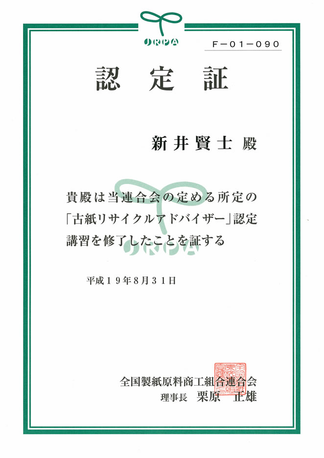 商標登録証
