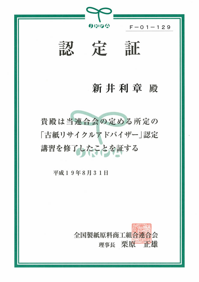 商標登録証