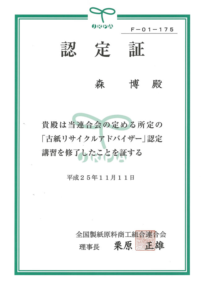 商標登録証