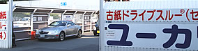 車等を場内に停車します