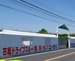 ユーカリ　所在地